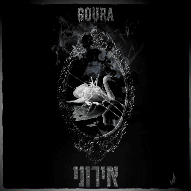 אירוני cover